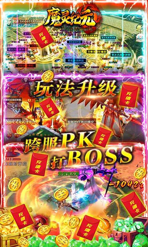 魔灵纪元 BT版