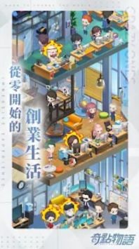 奇点物语 正式版