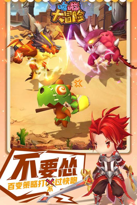 哆啦大冒险BT版