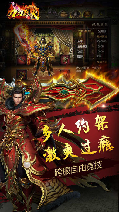刀刀烈火1.76