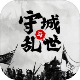 墨子守城与乱世v1.0