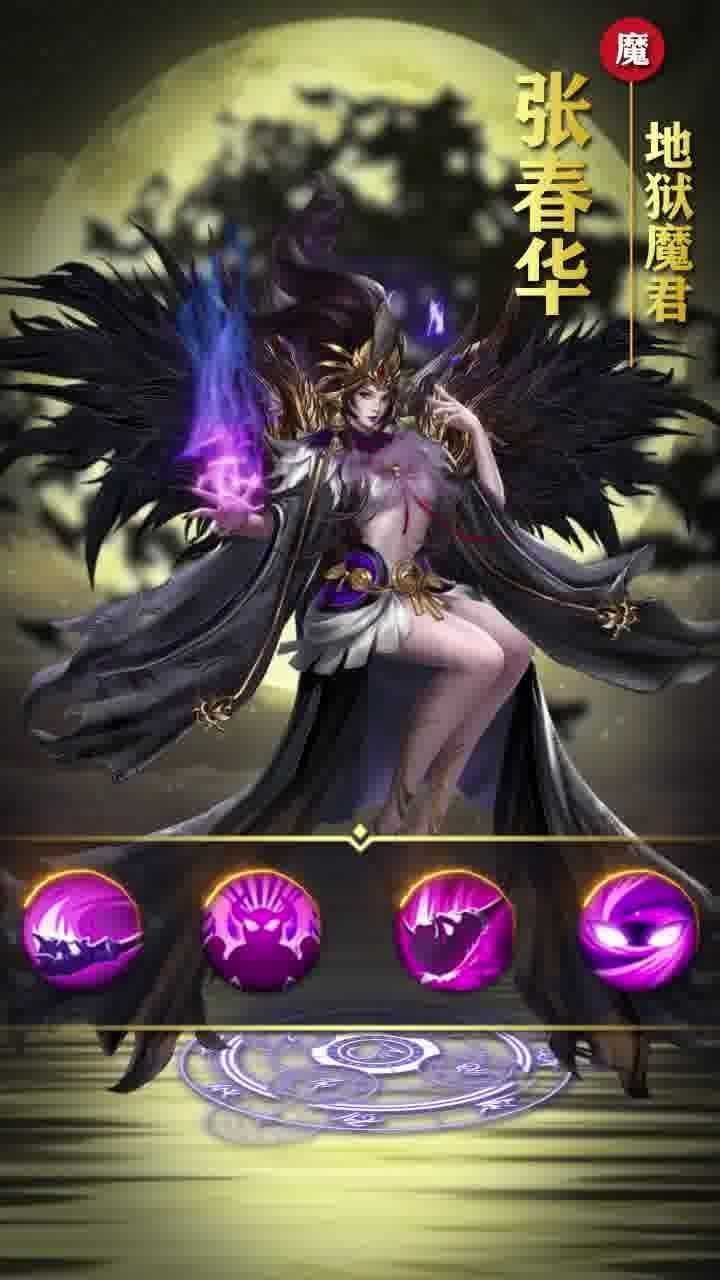 夜色三国红包版截图1