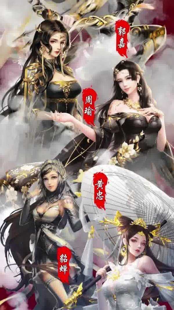 夜色三国红包版截图2