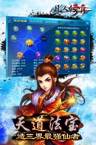 凡人修真360版