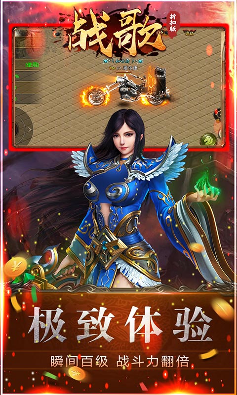 战歌