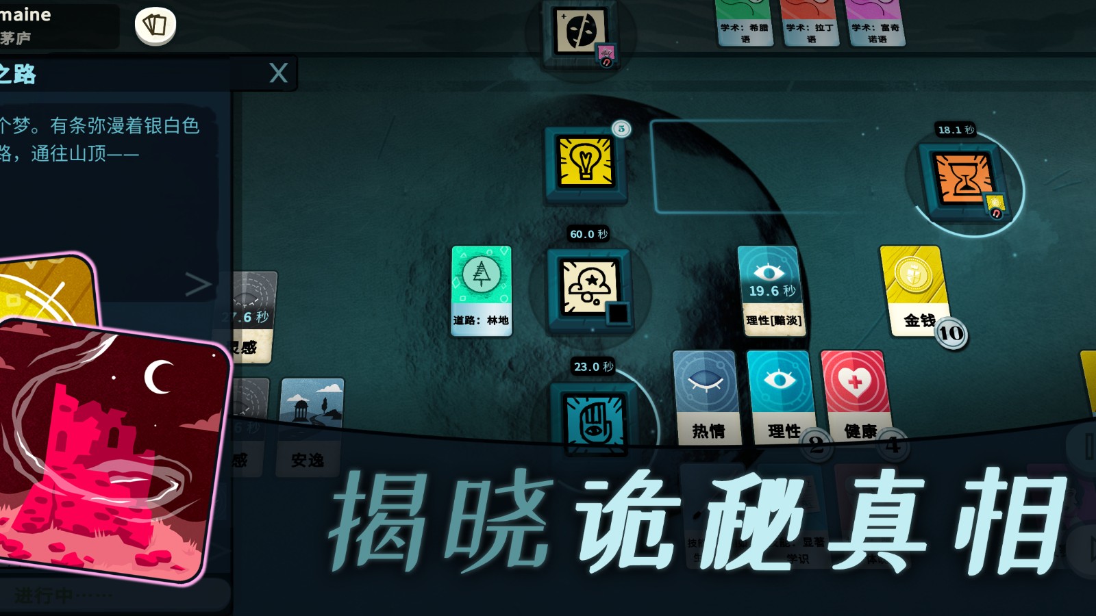 密教模拟器