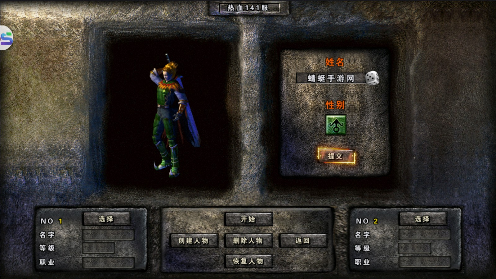 铁血传奇