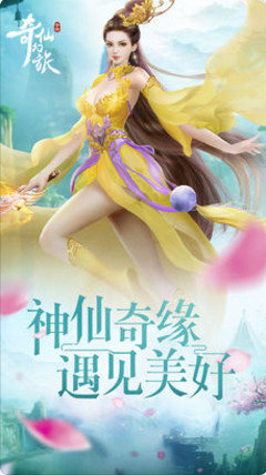 奇仙幻旅测试版