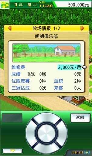 顶级跑马牧场 1.00