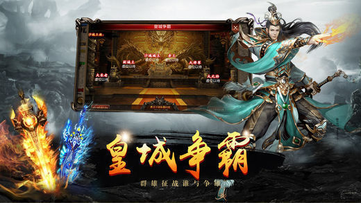梦回昔日传奇3