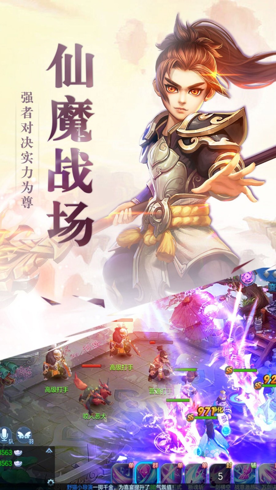 仙灵幻梦折扣端充值渠道服