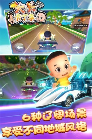 大头卡丁车 九游版