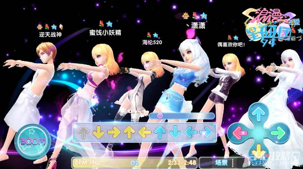 浪漫星舞团