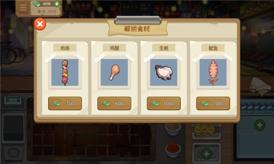 我的大排档