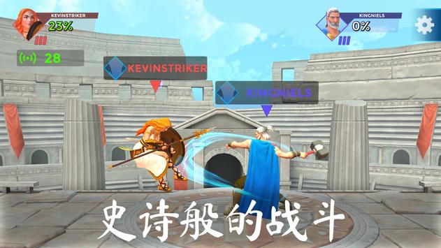隆隆竞技场