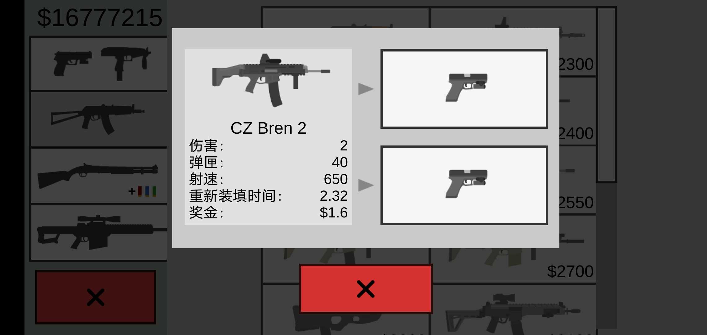 射杀僵尸防御无广告