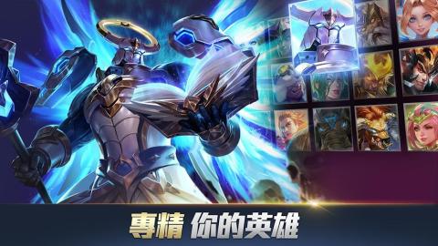 王者对决
