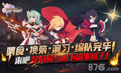 神明秩序·幻域神姬