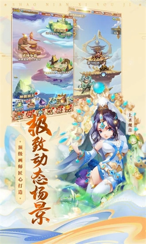 至尊西游 1.2.1
