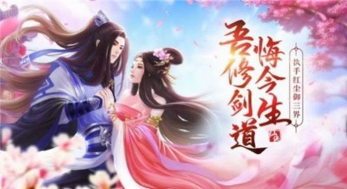 云上仙缘满v版