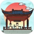 古代书院模拟器中文版