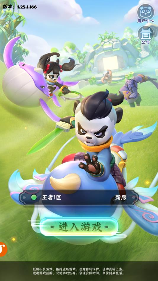 暴走小猎手