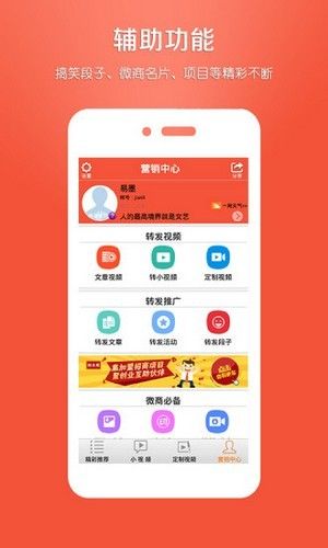 专心软件手机版