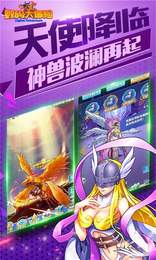 数码大冒险满v变态版