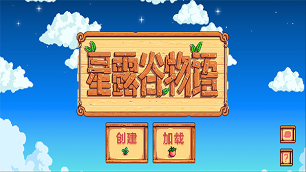 stardew