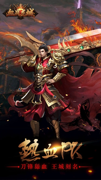 血战龙城满v变态版