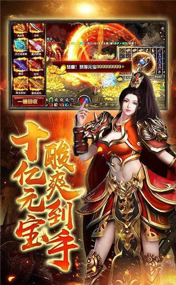 单职业传奇三端互通版