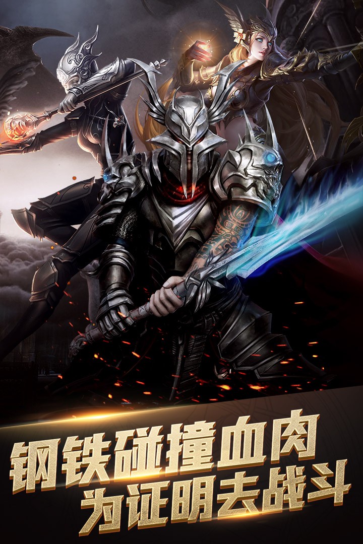 诛神记福利版