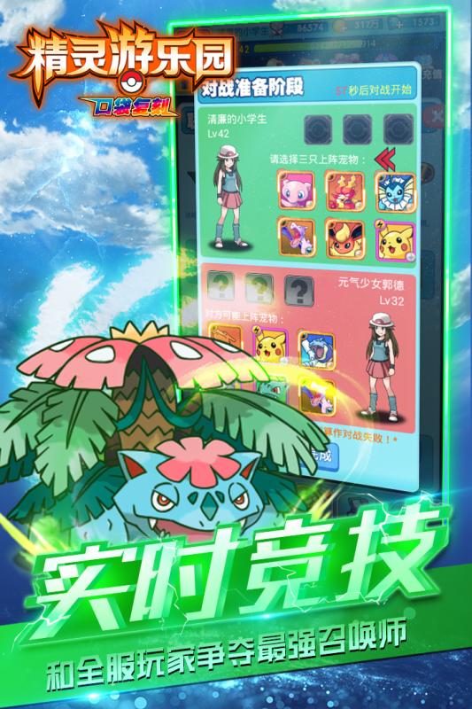 精灵游乐园果盘版