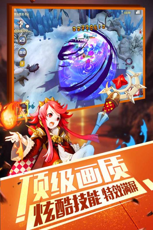 宝贝大战内购