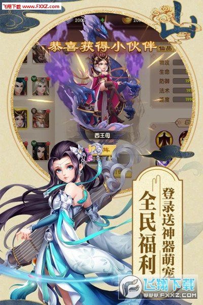 白帝传说
