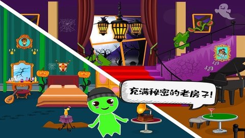 佩皮小镇探险家完整版