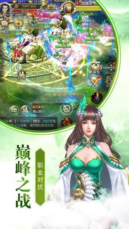 绝世妖仙抖音版
