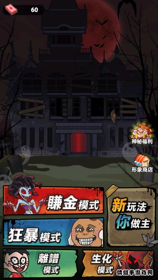 闹鬼宿舍加强版