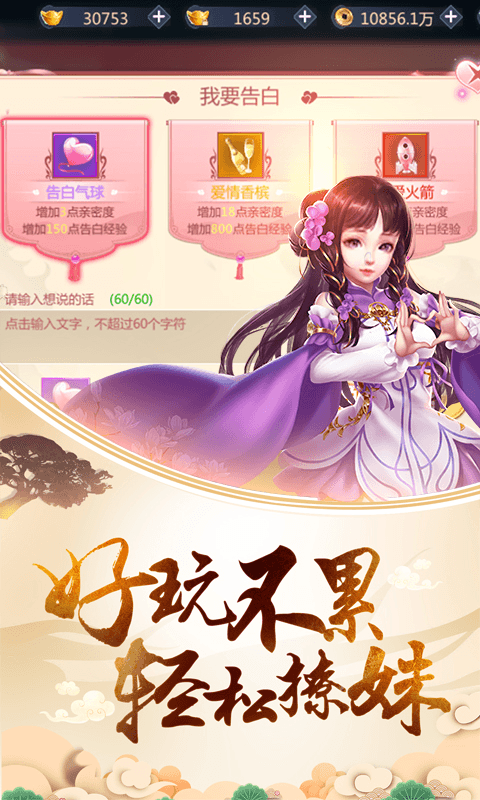 剑荡九州BT版