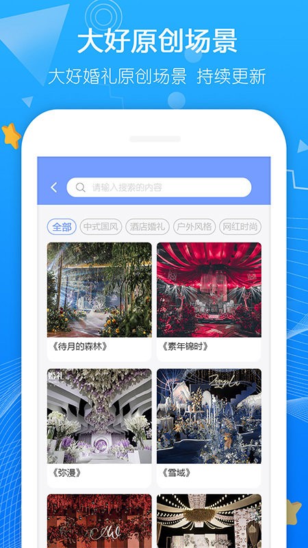 大好商家版截图1