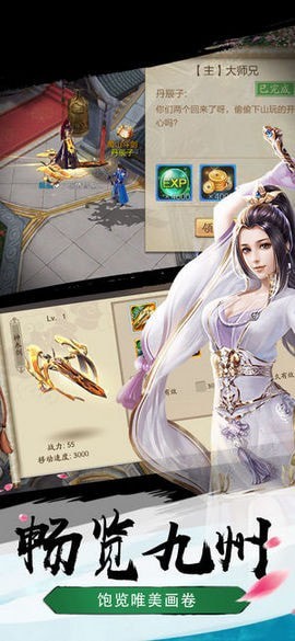 阴阳修真 1.0