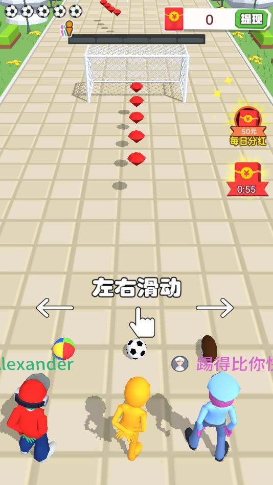 足球对战