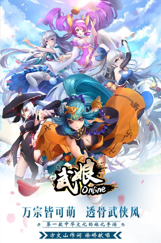 武娘oppo版