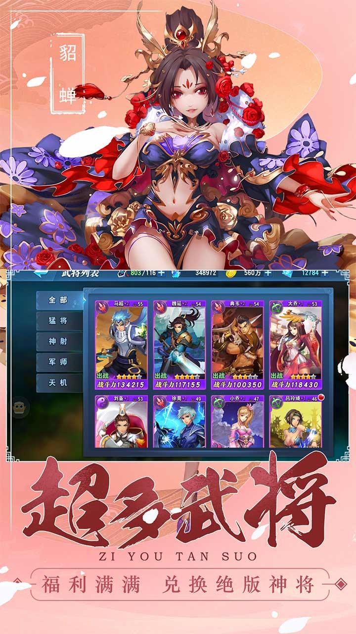 魔战三国online满v版