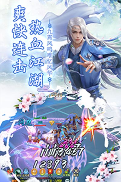 炎之仙迹