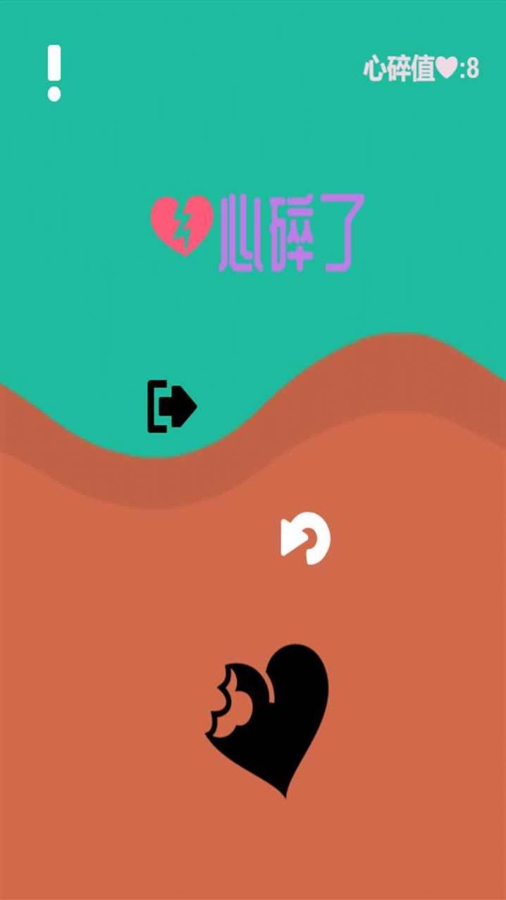 砸碎恋爱脑 1.0