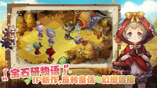 宝石研物语(血缘之证)