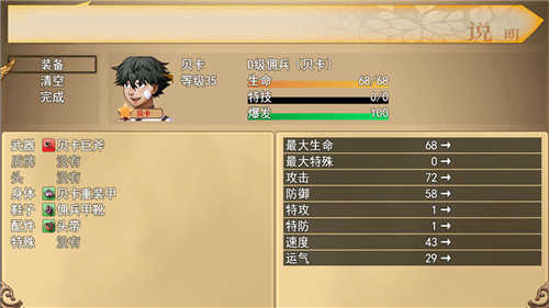 逆袭幻想传2免费版