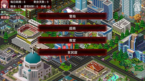 末日少女珍娜的生存日记