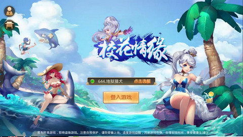 校花情缘